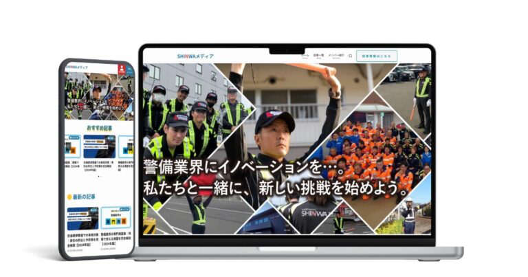 株式会社SHINWA様のホームページ制作実績