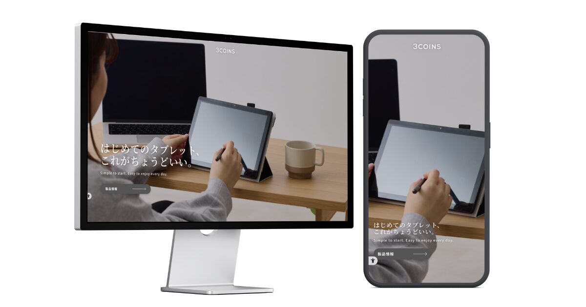 3COINS様ホームページ