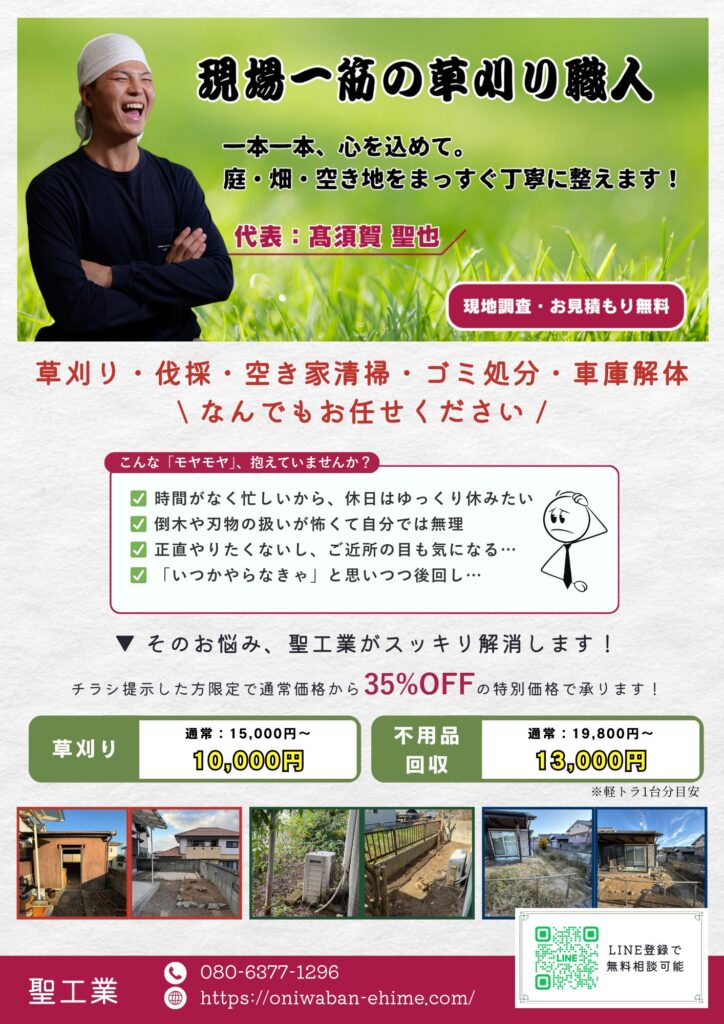 実際のデザインデータ。職人さんの人柄が伝わる配色とレイアウトにこだわりました。