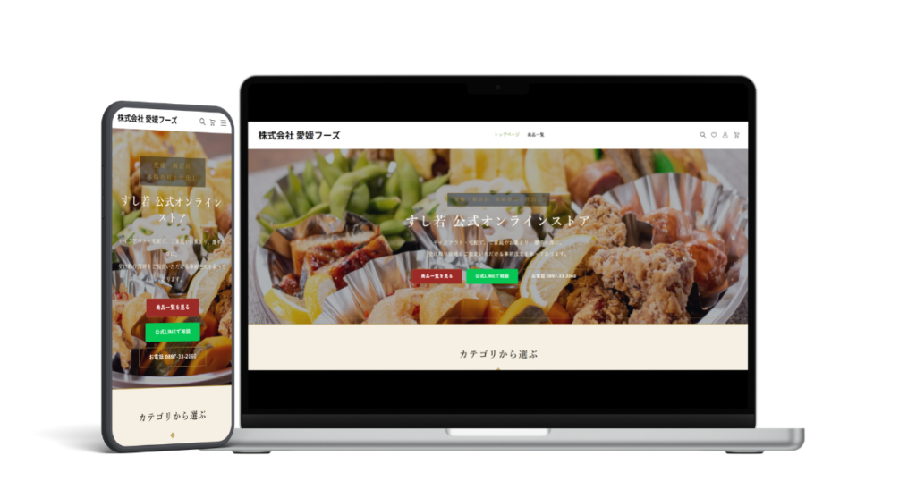 株式会社愛媛フーズ 様の制作サイト